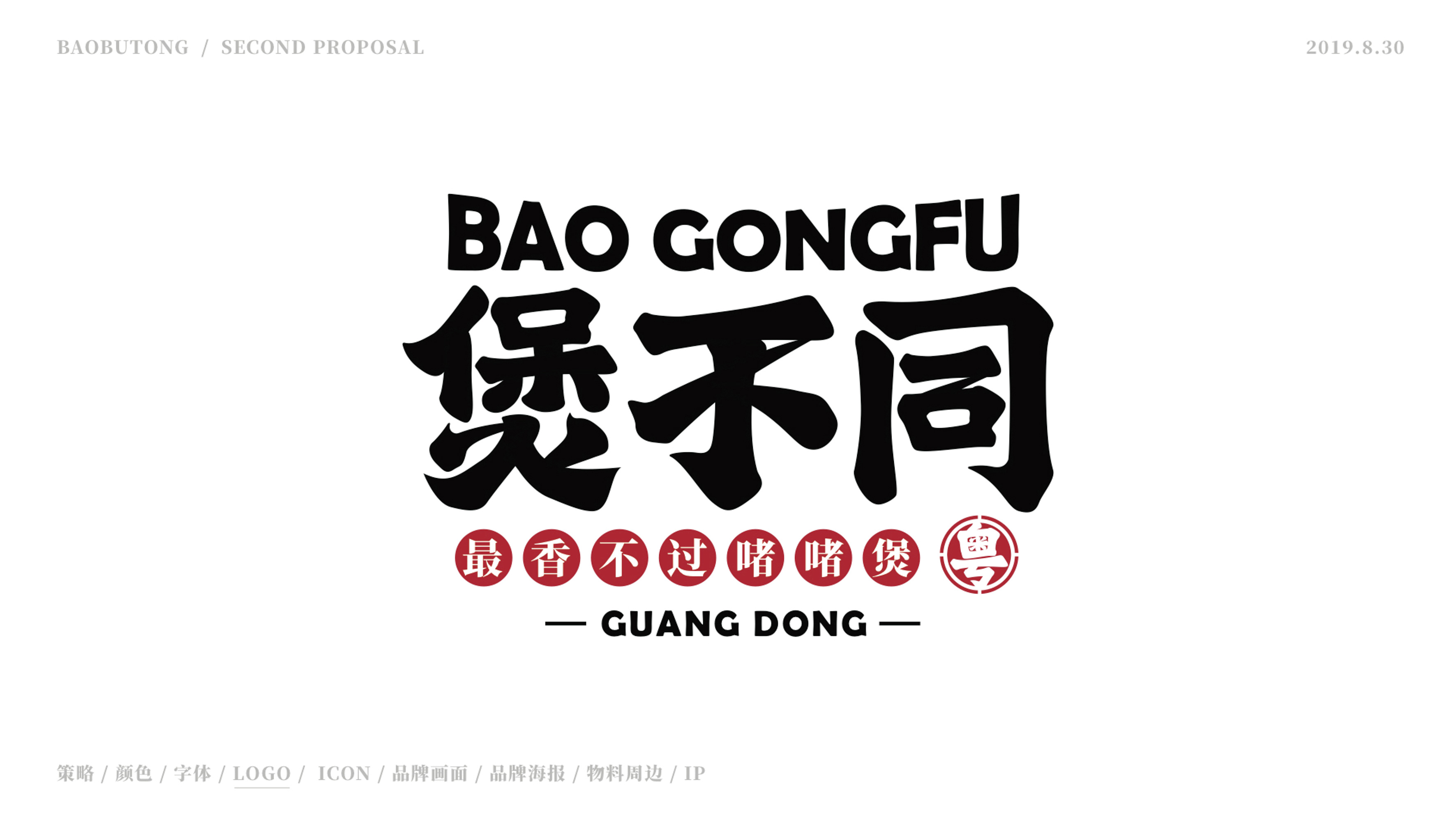 深圳工業設計，外觀設計，產品設計公司，深圳外觀設計，產品結構設計