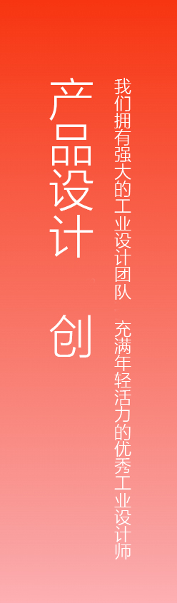 深圳工業設計，外觀設計，產品設計公司，深圳外觀設計，產品結構設計