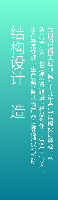 深圳工業設計，外觀設計，產品設計公司，深圳外觀設計，產品結構設計